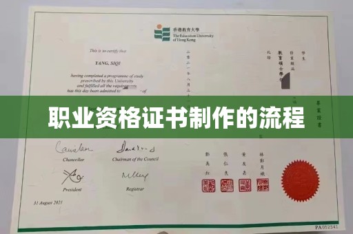 库车职业资格证书制作的流程