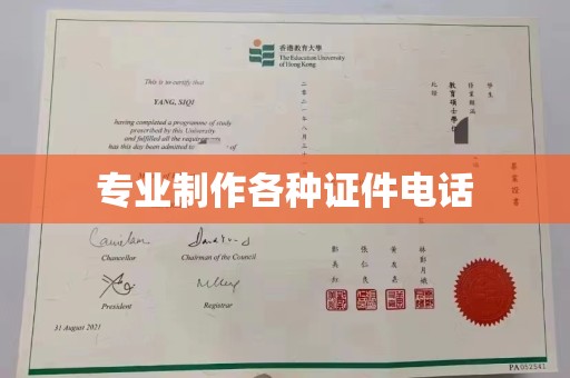 库车专业制作各种证件电话