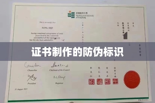 库车证书制作的防伪标识